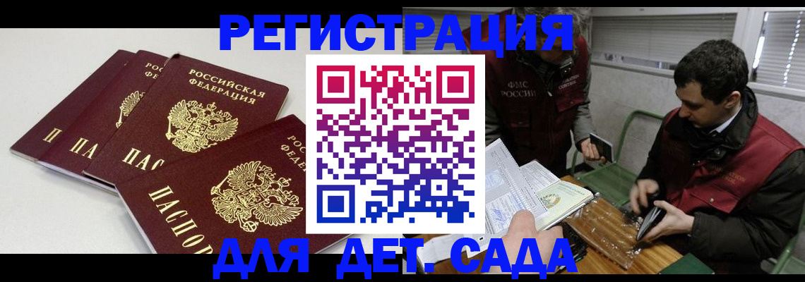 прописка гарантия в Ростове