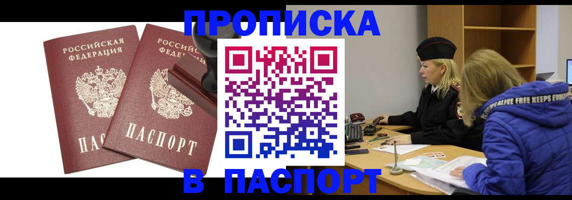 регистрация в Ростове