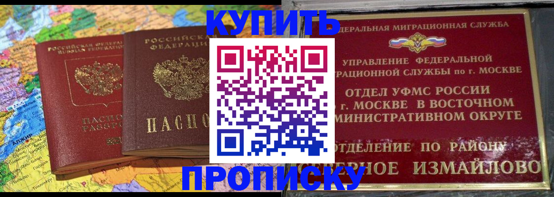 временная регистрация для всех в Ростове